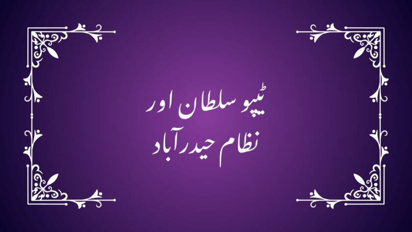 Tipu Sultan, Nizam of Hyderabad, Indian history, Mysore Kingdom, Deccan history