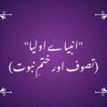 “انبیاے اولیا” (تصوف اور ختمِ نبوت)