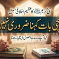 رسول اللہ ﷺ کا اخلاق: دل نہ دکھانے کی تعلیم