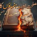 قومی رہنماؤں کا غصہ: اصل سوال کیا ہے؟