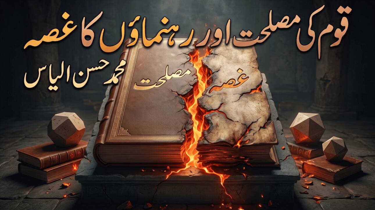 ریاستی پالیسیاستدلال، برجستہ گفتگو، قومی رہنما