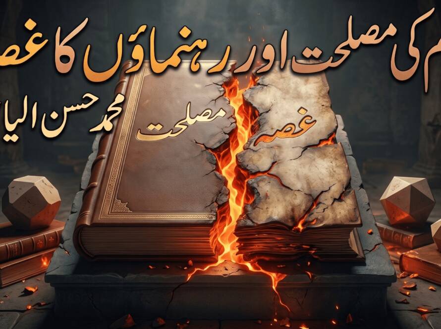 ریاستی پالیسیاستدلال، برجستہ گفتگو، قومی رہنما